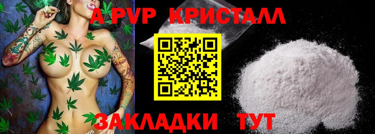 Тайшет  APVP  Вход с VPN  APVP СК  Альфа ПВП кристаллы 
