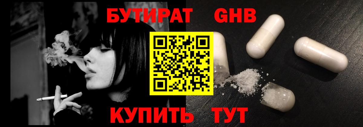 Тайшет  Бутират Butirat  Вход с VPN 