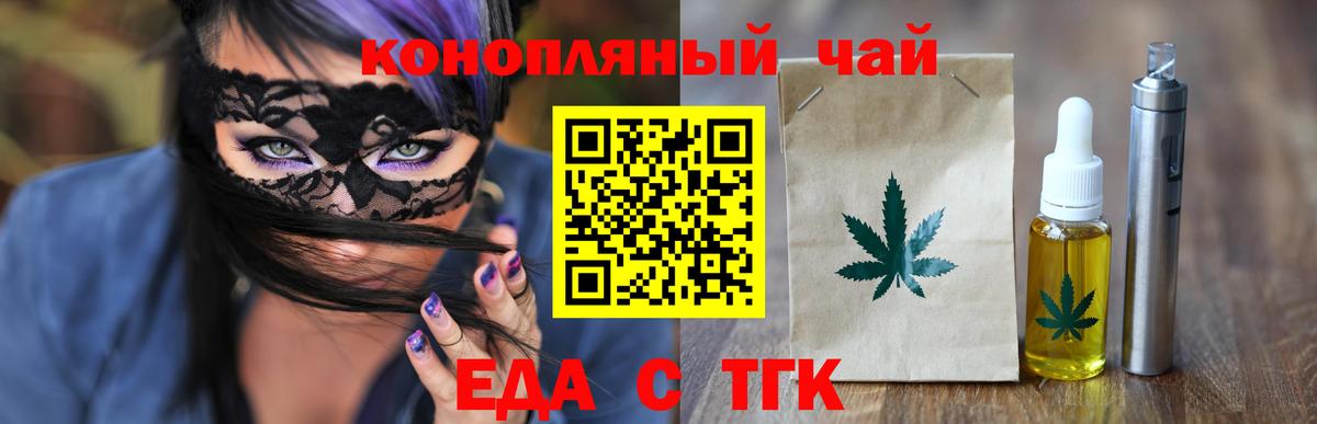 Cannafood конопля  Вход с VPN  Тайшет 