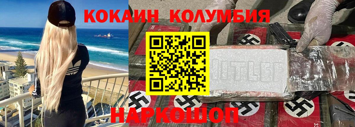 КОКАИН VHQ  Cocaine Fish Scale  Тайшет  сколько стоит  Вход с VPN  Cocaine 