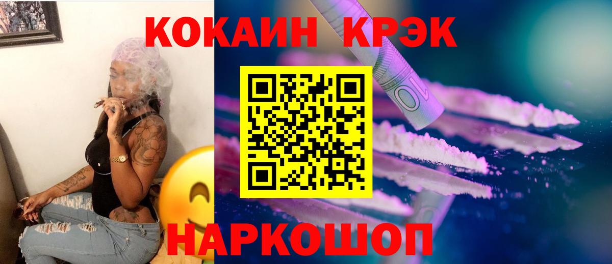 Кокаин Колумбийский Тайшет