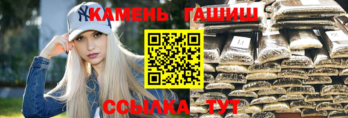 ГАШ  Вход с VPN  Тайшет  ГАШ гарик 