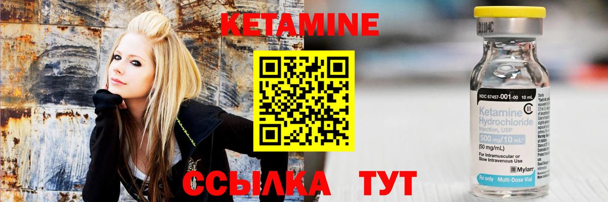 Кетамин ketamine  Вход с VPN  Кетамин ketamine  Тайшет 