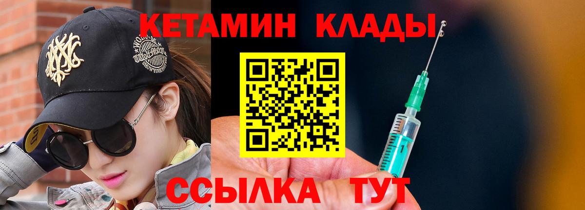 КЕТАМИН VHQ Тайшет