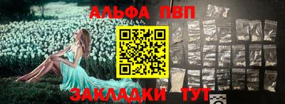 альфа пвп VHQ Обь