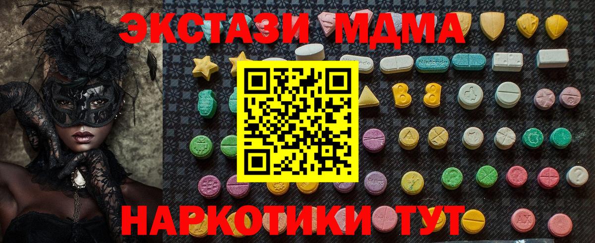 Тайшет  МДМА VHQ  MDMA  Вход с VPN 