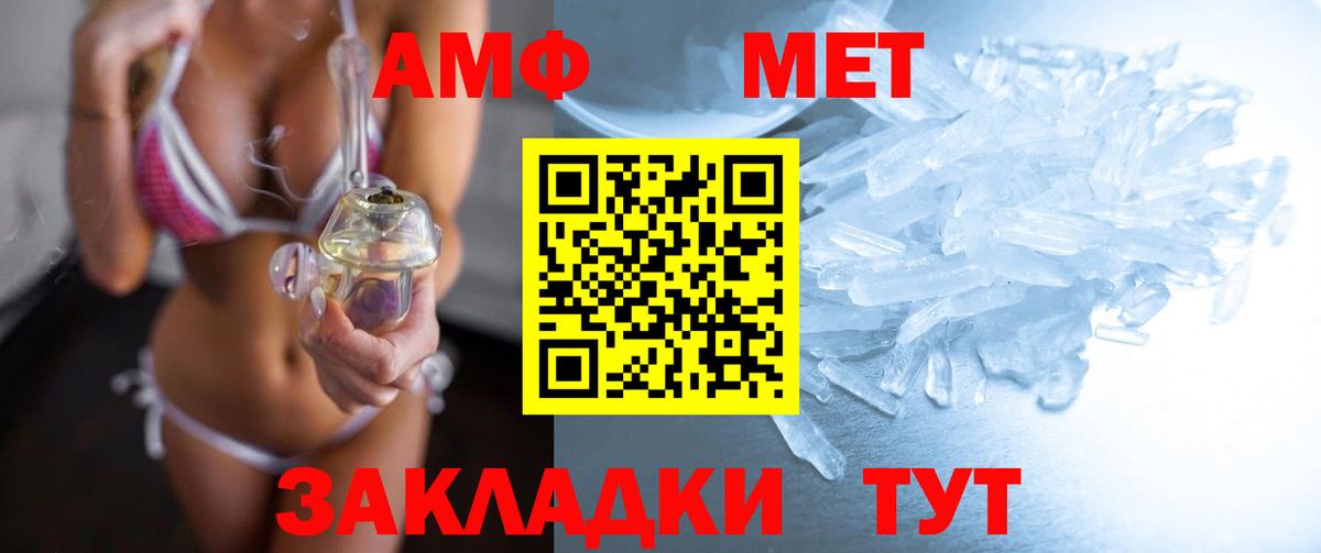 МЕТАМФЕТАМИН кристалл  МЕТАМФЕТАМИН  Тайшет  Вход с VPN  МЕТАМФЕТАМИН кристалл 