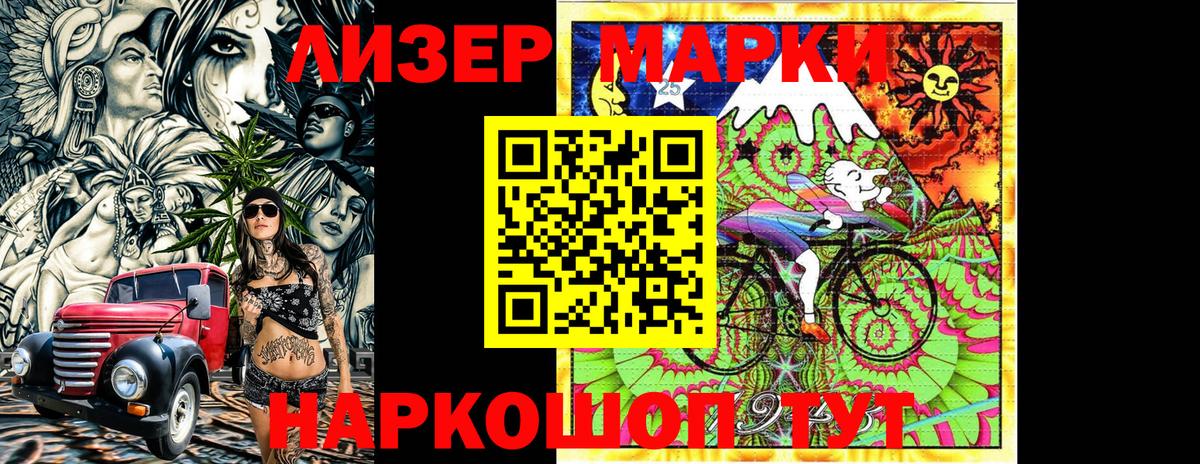 Наркотические марки 1500мкг  Вход с VPN  Тайшет 