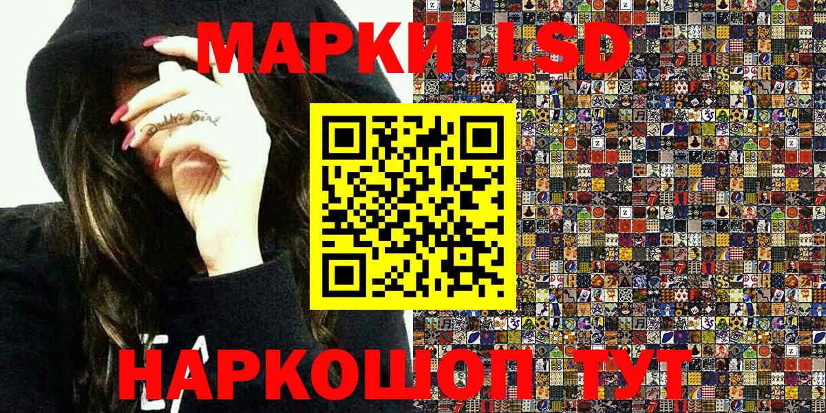 Наркотические марки 1,8мг Тайшет
