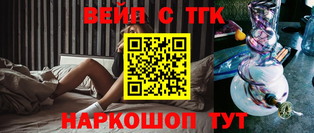 ТГК Wax Тайшет