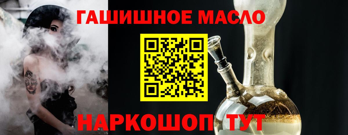 Дистиллят ТГК гашишное масло  Дистиллят ТГК Wax  Вход с VPN  цена   Тайшет 